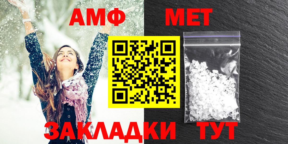 Amphetamine  Amphetamine Premium  Вход с VPN  Фролово 