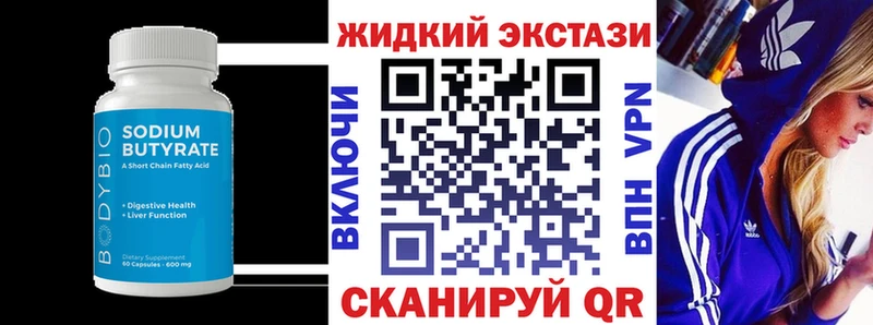 БУТИРАТ буратино  купить   Фролово 