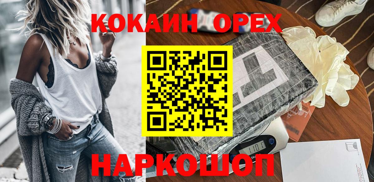 КОКАИН Fish Scale Фролово