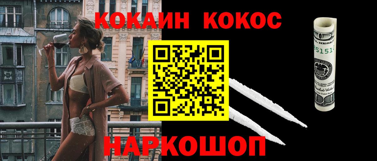 Cocaine  Cocaine Fish Scale  Вход с VPN  Cocaine Боливия  Фролово 