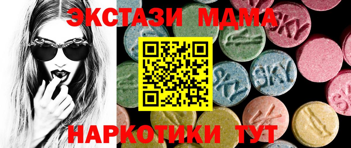 ЭКСТАЗИ MDMA  Вход с VPN  Фролово 