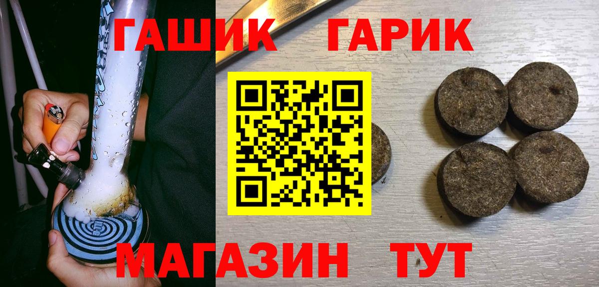 ГАШ Cannabis  Вход с VPN  Фролово  ГАШ гашик 