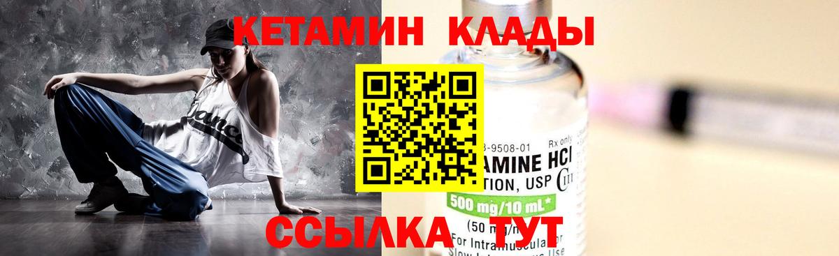 Фролово  Кетамин VHQ  Вход с VPN  Кетамин VHQ 