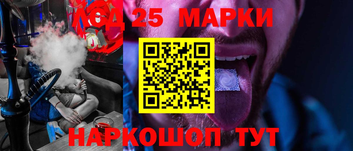 LSD-25 экстази кислота Фролово