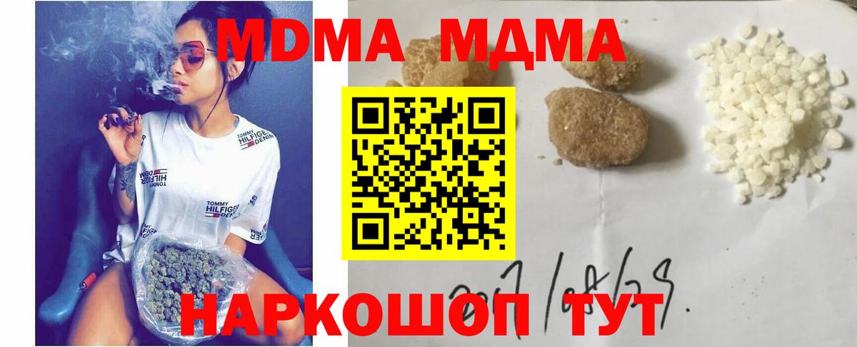 MDMA Molly Фролово