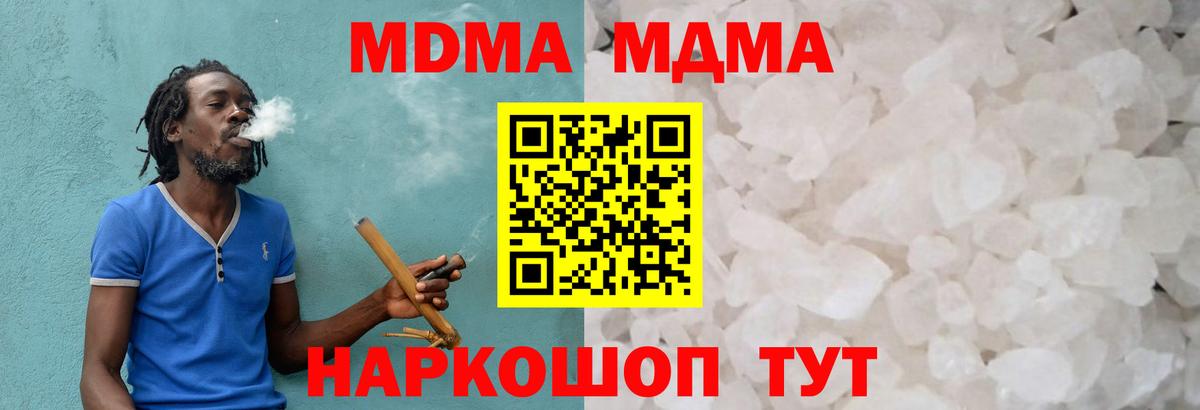 МДМА VHQ  Вход с VPN  Фролово  МДМА crystal 