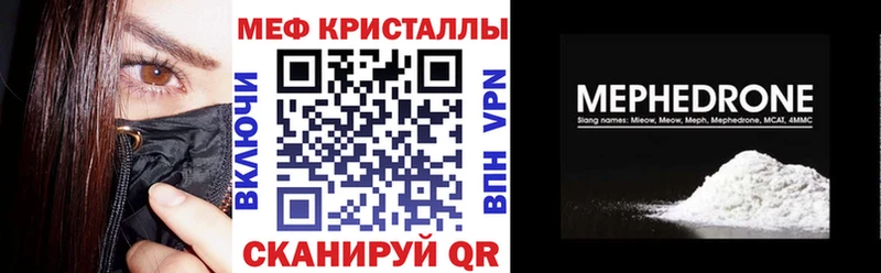 закладки  Фролово  Мефедрон мука 