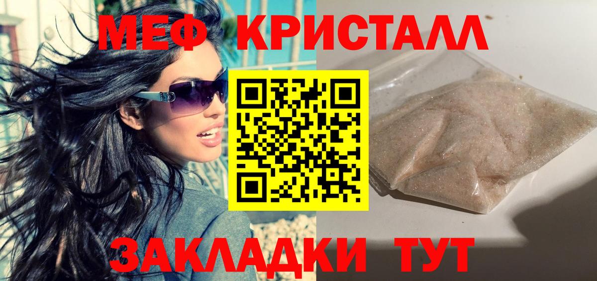 Фролово  Меф мяу мяу  Мефедрон  Мефедрон  Вход с VPN 