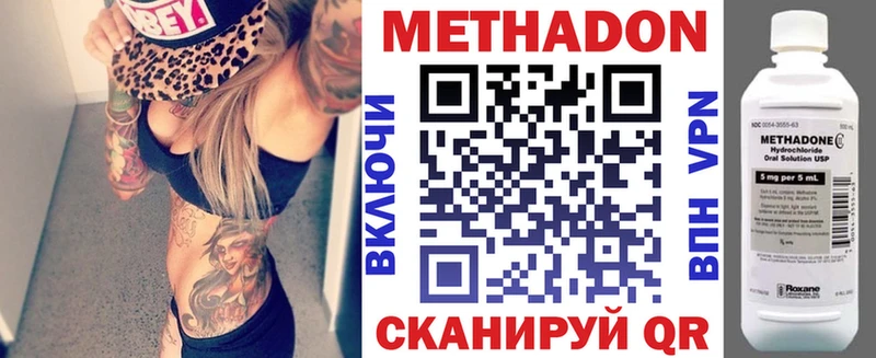 МЕТАДОН мёд  Фролово 