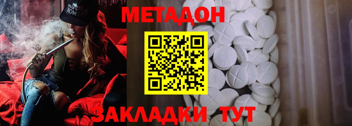 МЕТАДОН VHQ  omg ONION  Фролово  Вход с VPN  Метадон VHQ 