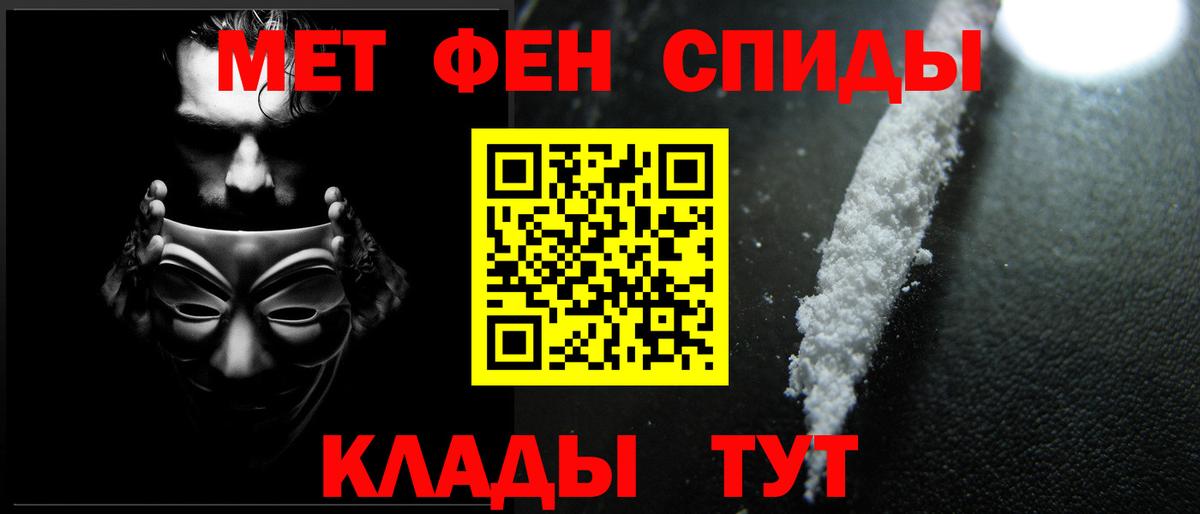 МЕТАМФЕТАМИН пудра Фролово