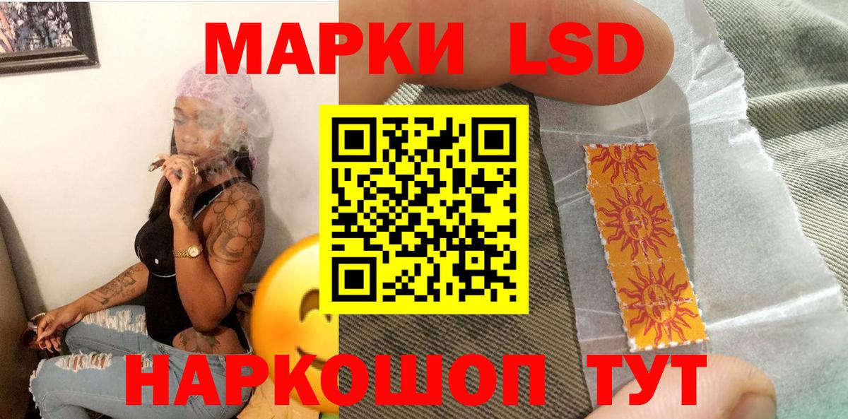Фролово  Марки NBOMe 1500мкг  Вход с VPN 